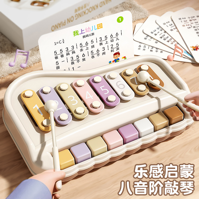 益智八音手敲琴玩具宝宝二合一玩具益智0-3岁婴幼儿儿童音乐钢琴