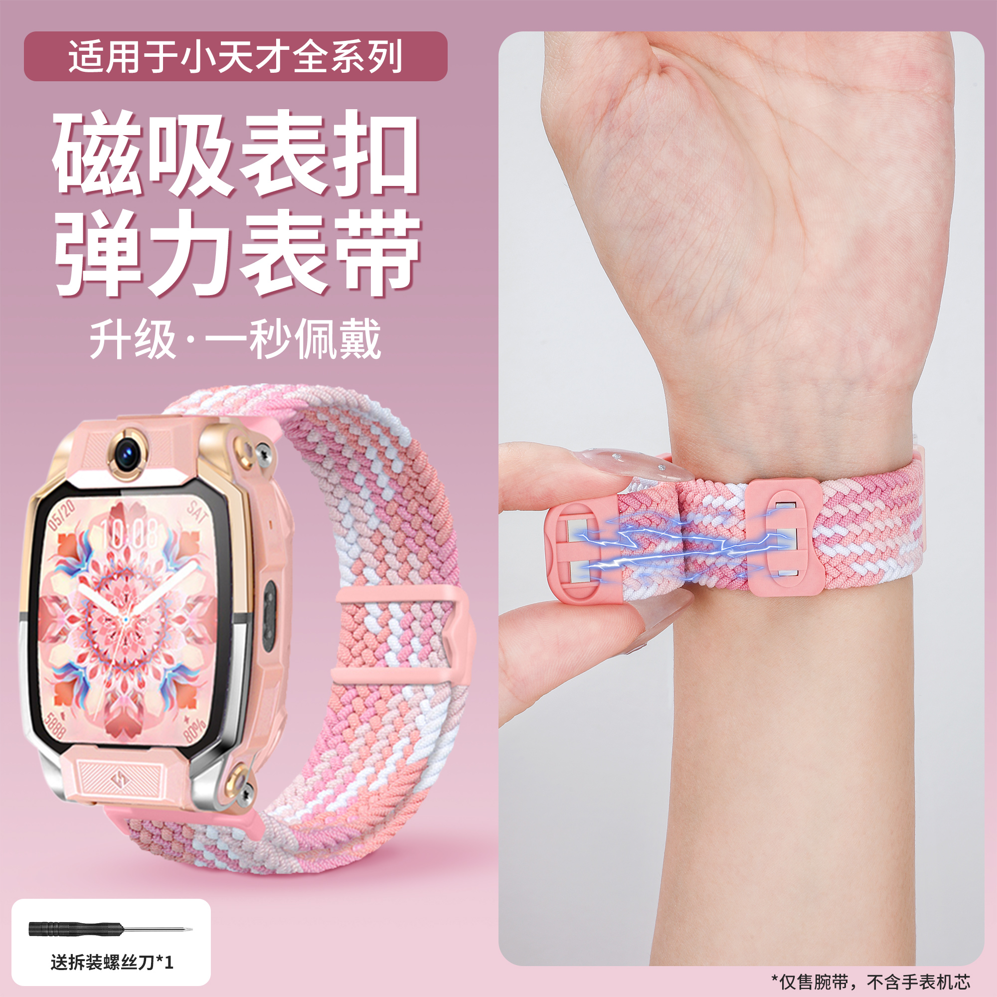 适用小天才表带z11z10z9电话手表z6pro/z7s/z8编织d2/d3腕带z5/z1