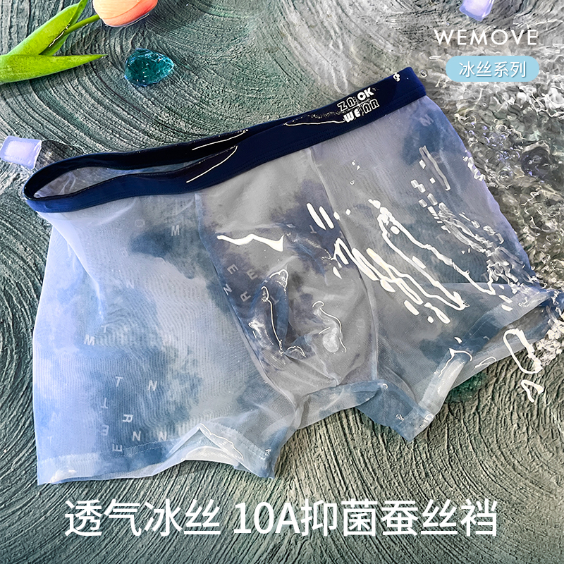 品彩新中式泼墨印花10A抑菌男士网纱冰丝内裤透气男生平角裤