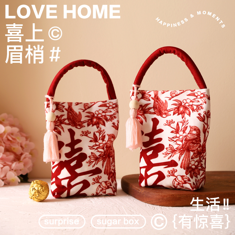 2025新款结婚喜糖袋子伴手礼袋糖果布袋空简约高级婚礼回礼专用