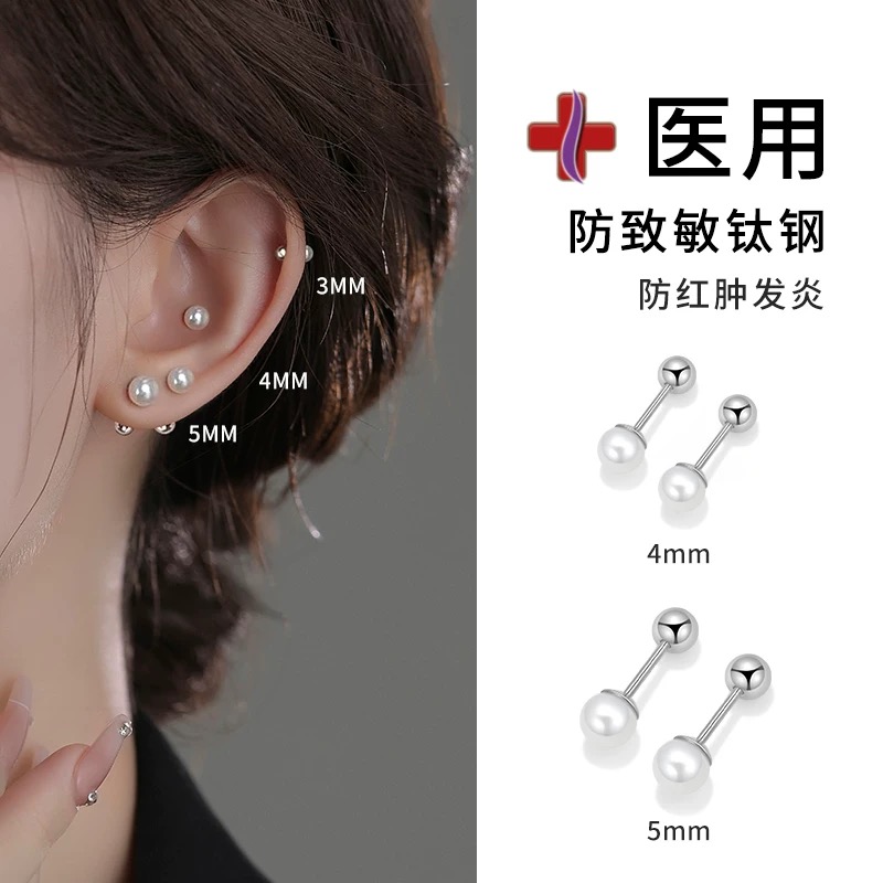 钛钢耳饰 医用钛钢耳钉防过敏养耳洞睡觉免摘轻奢珍珠耳环百搭女