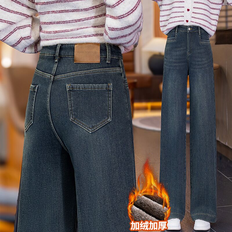 高腰加绒加厚牛仔裤女秋冬季2025年新款宽松显瘦百搭窄版直筒裤
