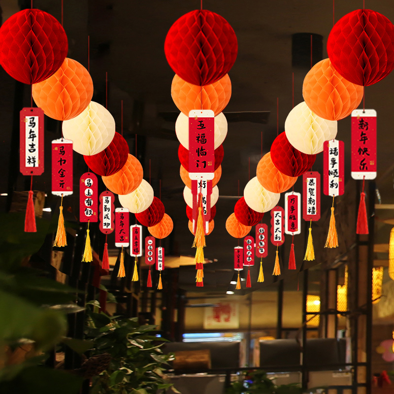 新年元旦春节日蜂窝球灯笼挂吊件场景布置店铺商场酒店氛围装饰品