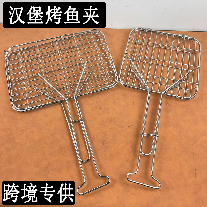 烧烤网片不锈钢烧烤网格长方形烤鱼夹蔬菜烤菜羊肉卷夹子商用烤肉