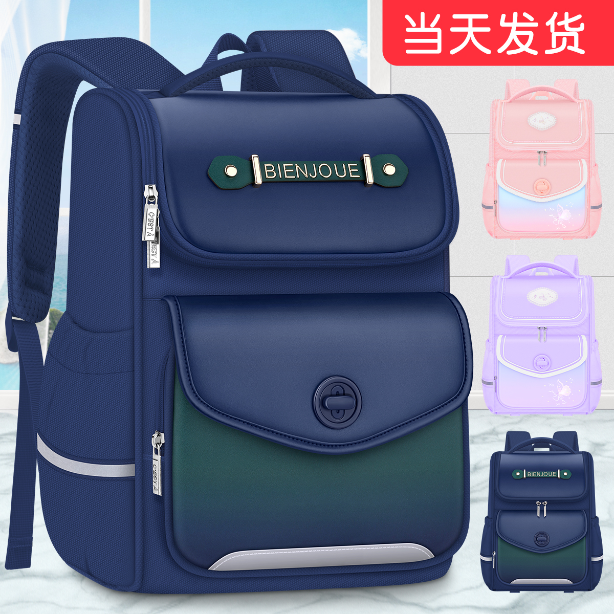 2025新款小学生书包男童三到六减负护脊一年级儿童防水男生四至六