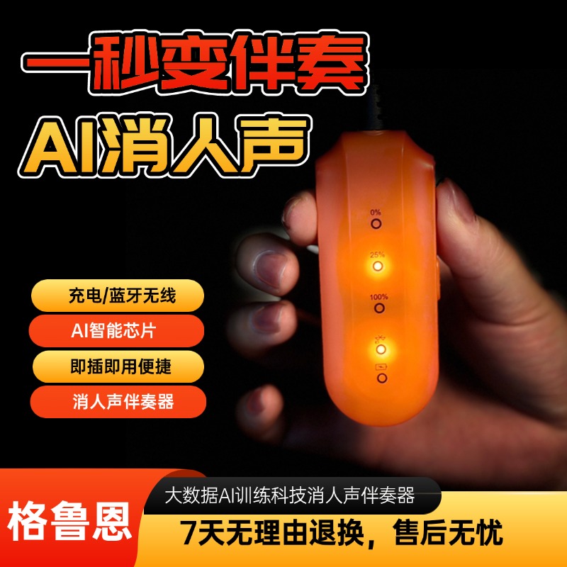 GRUHN格鲁恩畅K宝MS-10/50音乐伴奏精灵消原唱无线蓝牙遥控升降调