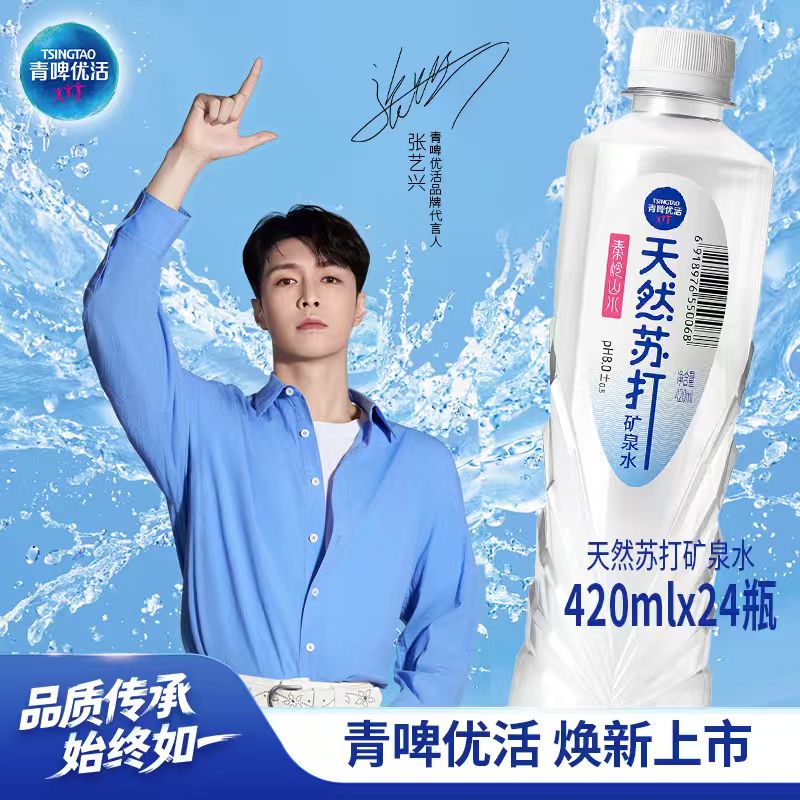 【张艺兴推荐】青啤优活天然苏打矿泉水420ml*24瓶整箱