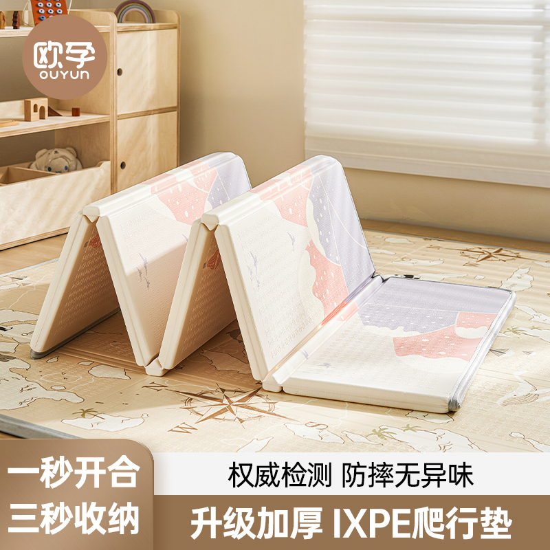 欧孕宝宝爬行垫加厚婴儿客厅家用爬爬垫折叠趣味无味ixpe儿童地垫