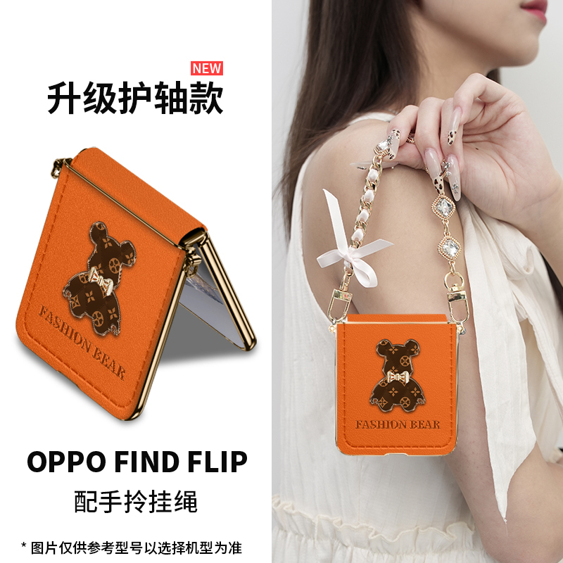 印花菱格熊适用oppo find n3flip手机壳新款n2filp折叠高级感防摔