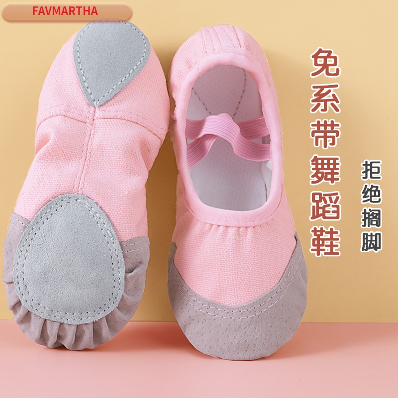 儿童舞蹈鞋宝宝专用粉色跳舞鞋子女童猫爪鞋幼儿中国舞软底练功鞋
