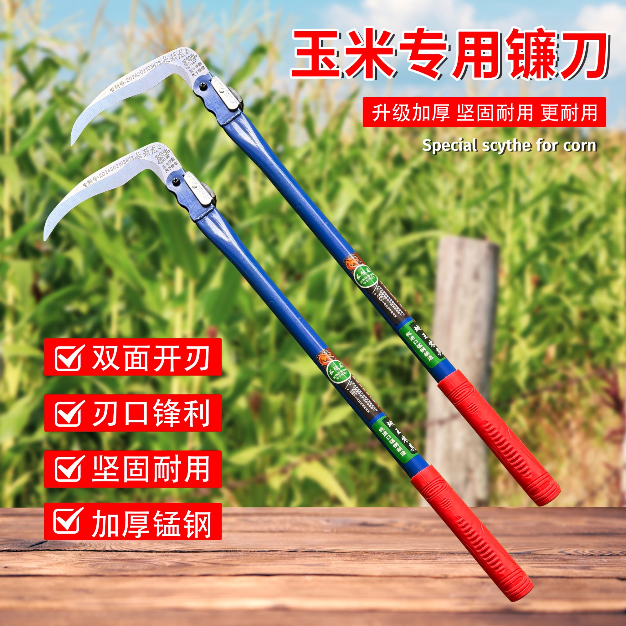 折叠镰刀割草刀农用连刀割玉米杆神器割麦子专用工具廉刀加长杆