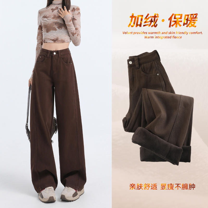 美拉德咖色厚绒窄版阔腿牛仔裤女2025秋冬新款高腰显瘦百搭弯刀裤
