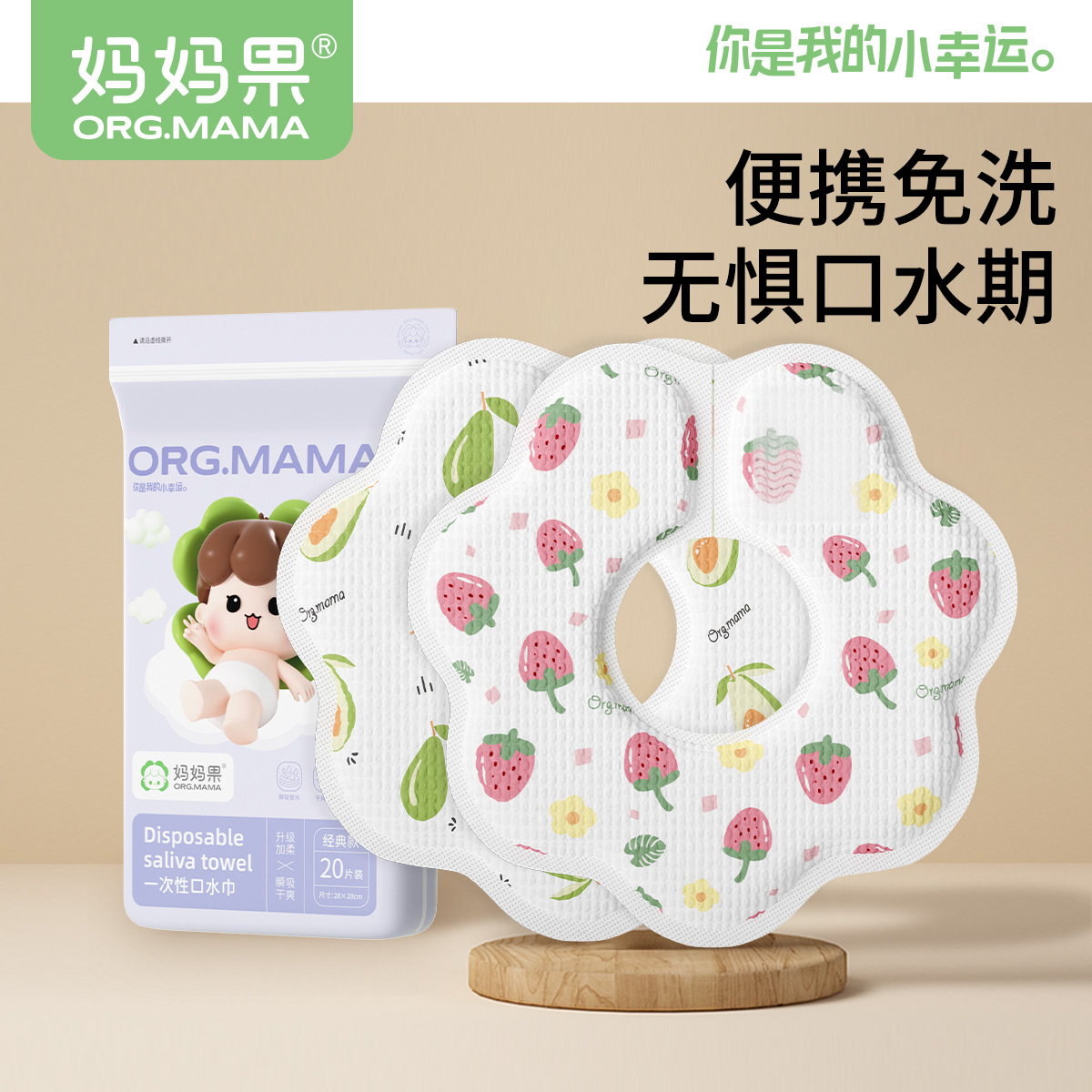 妈妈果一次性口水巾7A抗菌婴儿防水围嘴宝宝围兜新生吐奶垫巾纱布