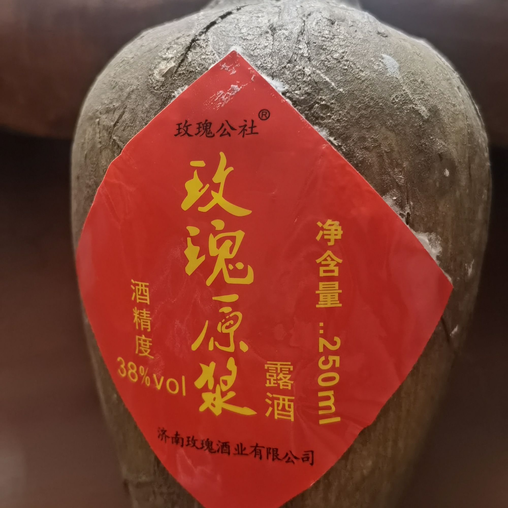 38度玫瑰原浆陶瓷古法封坛坛窖藏玫瑰露酒