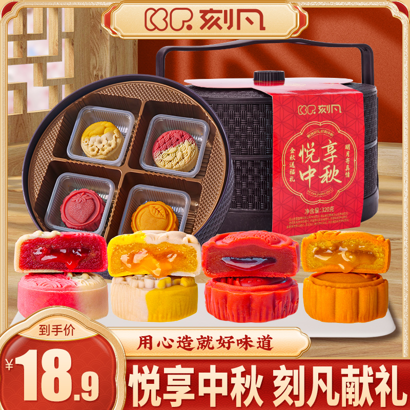 中秋特惠【八饼八味】月饼礼盒两层提篮中秋送礼广式流心月饼