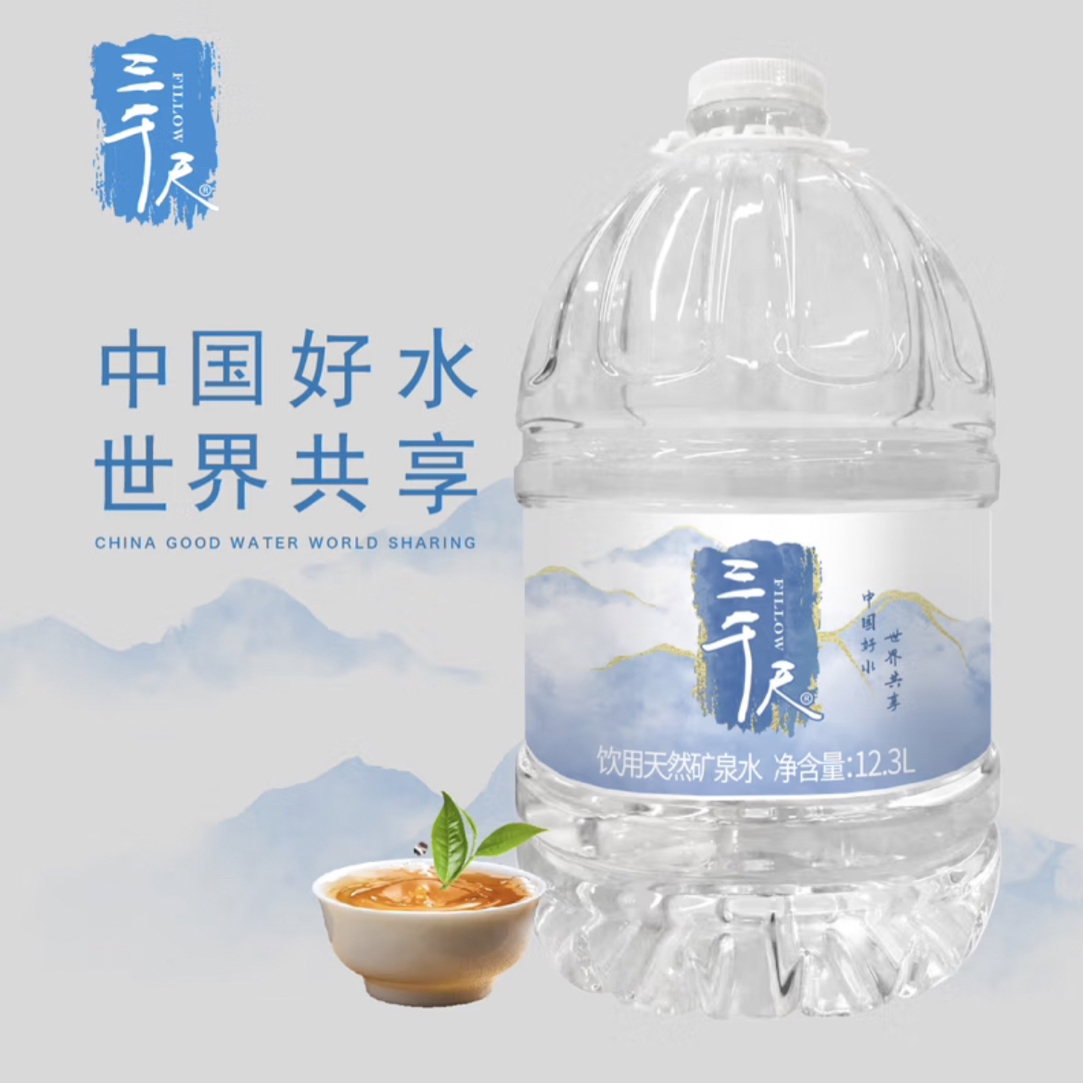 三千尺偏硅酸天然矿泉水适合泡茶母婴健康饮用桶装水12.3L