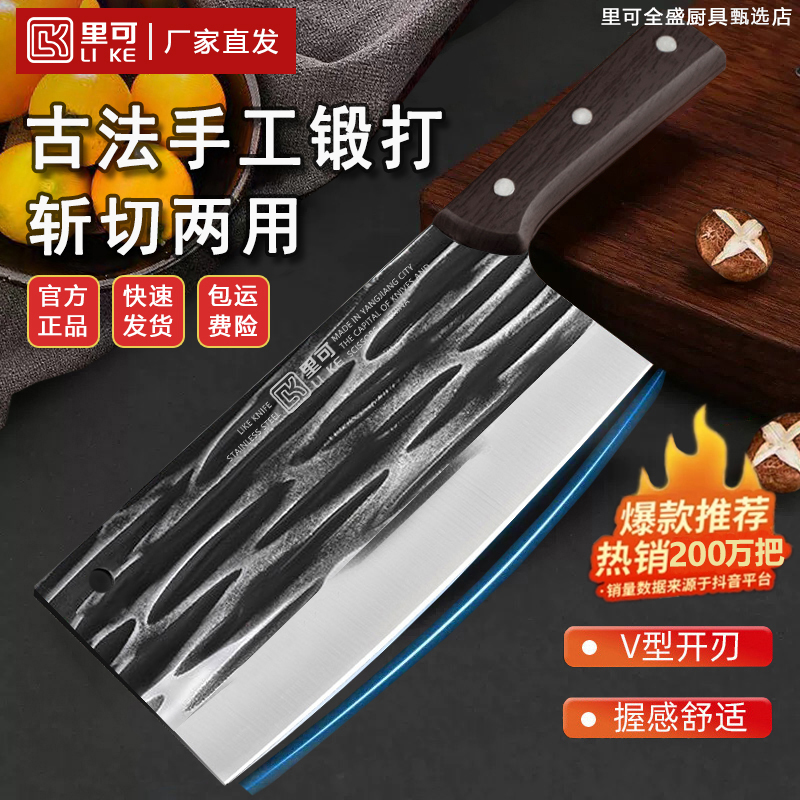 【工厂直发】里可锻打菜刀家用斩切刀加厚剁骨斩骨刀切肉斩切两用刀