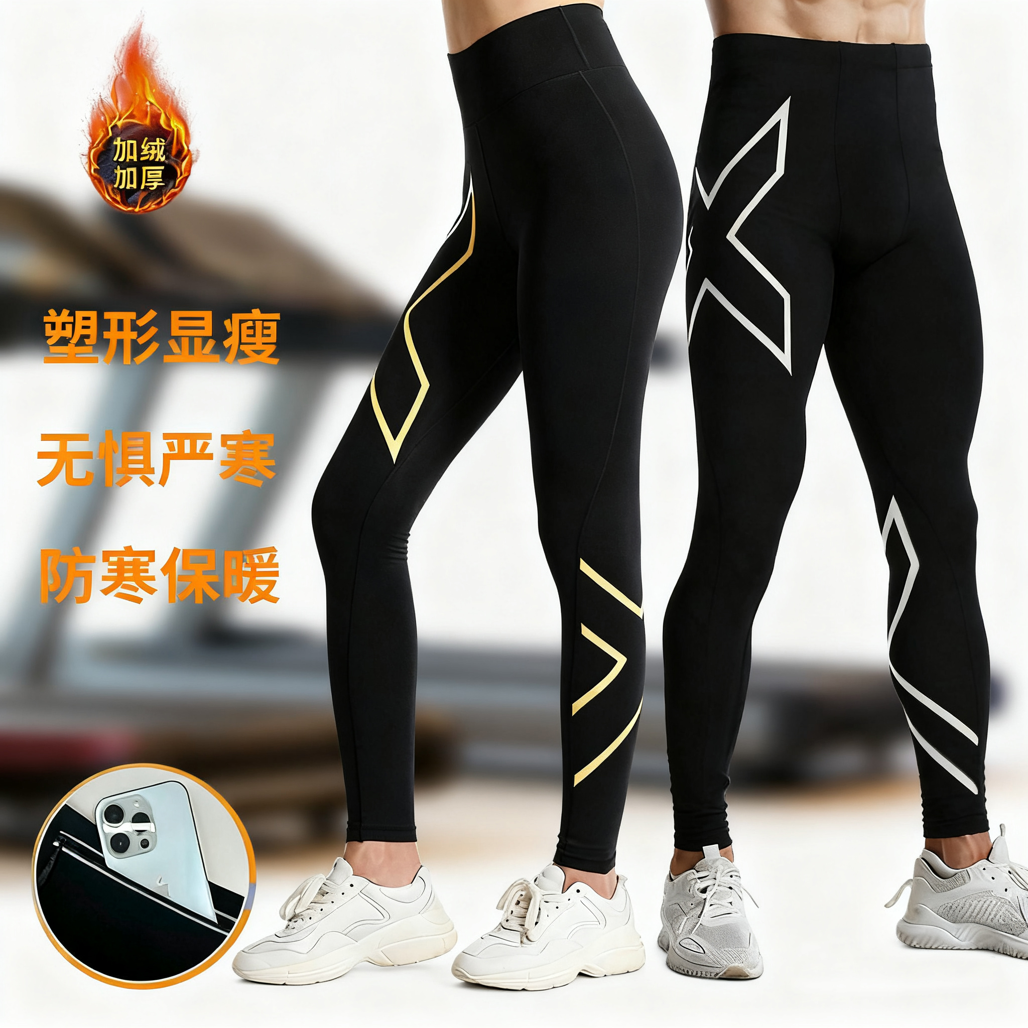 秋冬加绒保暖高弹跑步裤男马拉松运动速干紧身健身裤女长裤