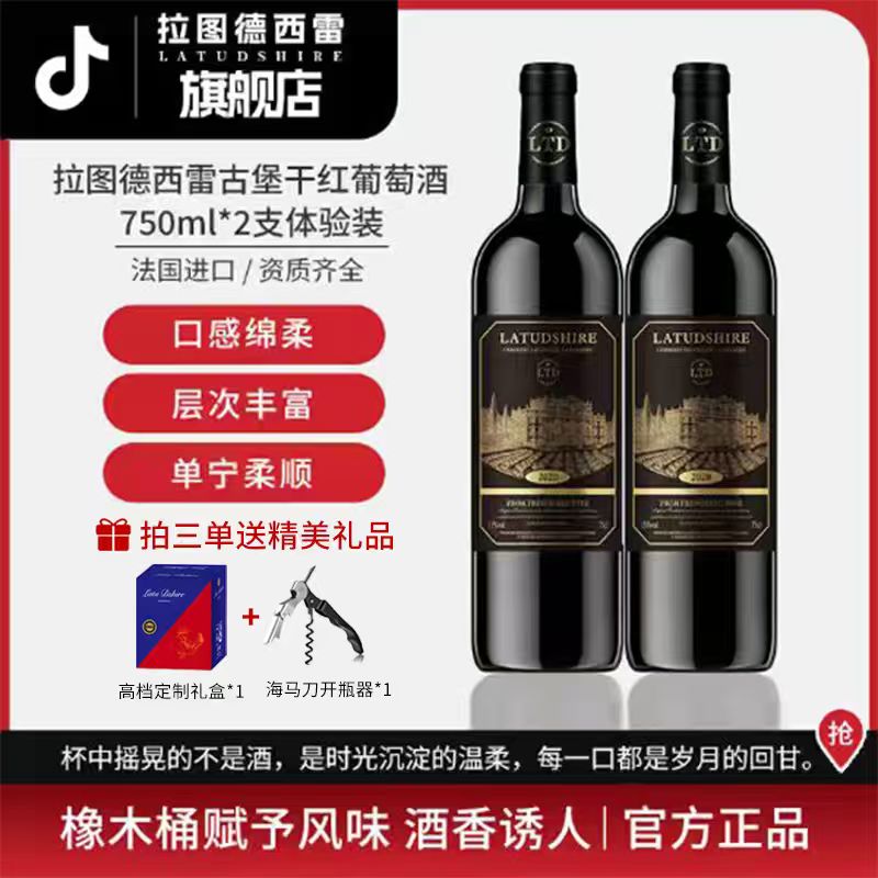 福利促销 正品法国原酒干红15度葡萄酒750ml*2支小酌聚会酒水
