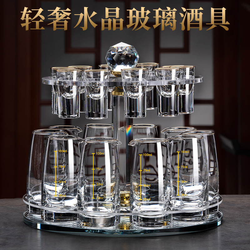 2025新款白酒杯分酒器套装无铅玻璃酒具家用一口杯小号酒盅带酒架