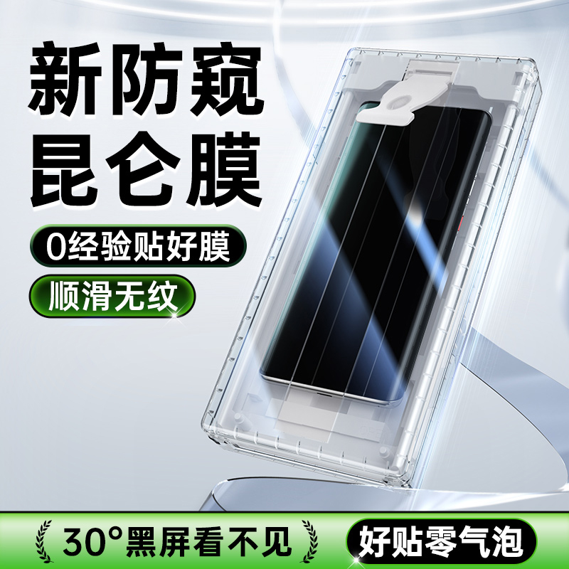适用华为pura70pro防窥膜p60/50/40pro+钢化软膜ultra保护P手机贴