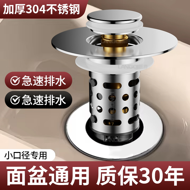 洗脸盆洗手池漏水塞子面盆下水器过滤网弹跳芯毛发防堵臭按压配件