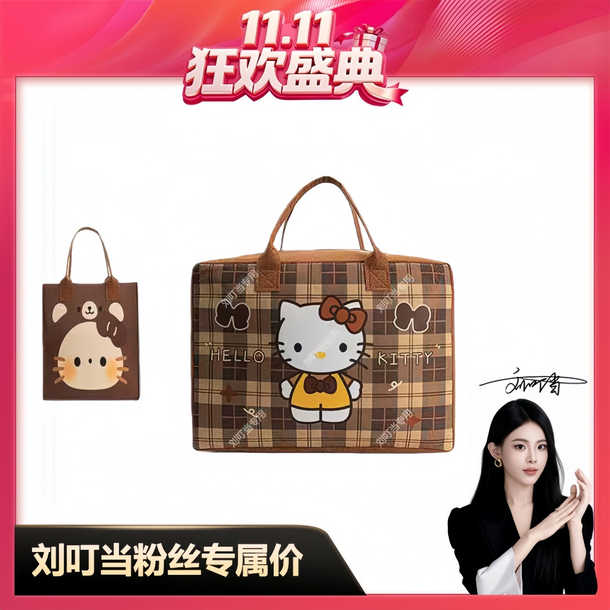 【刘叮当甄选】拍一发二 可爱卡通毛毡手提包可折叠可套杆文具收纳