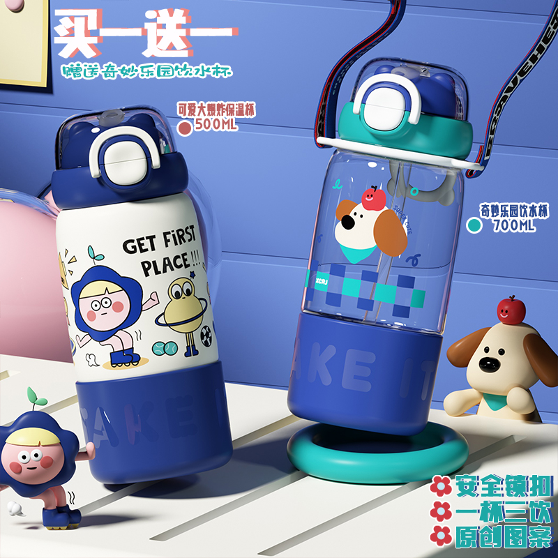 【买一送一】小茶日记便携式背带大容量保温杯学生三用吸管饮水杯GF