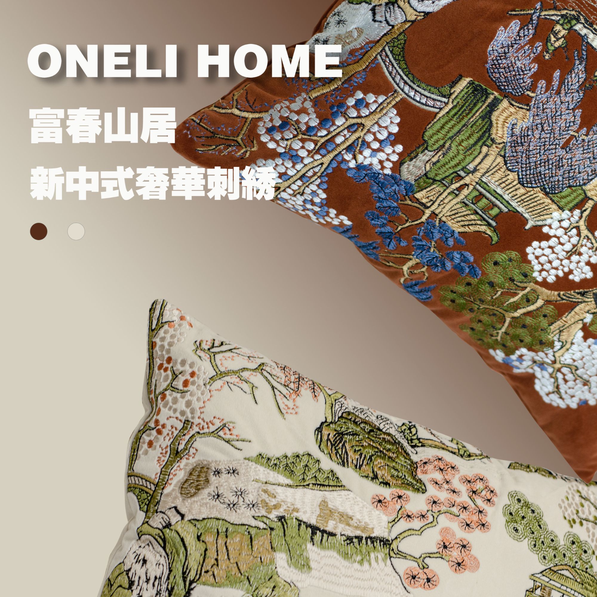 新中式富春山居沙发抱枕客厅靠垫复古轻奢高级感刺绣靠枕