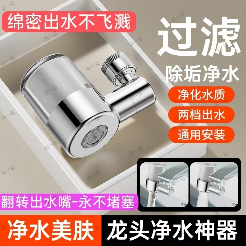 厨房水龙头延伸器防溅水神器万向旋转净水过滤万防溅水龙头延伸器