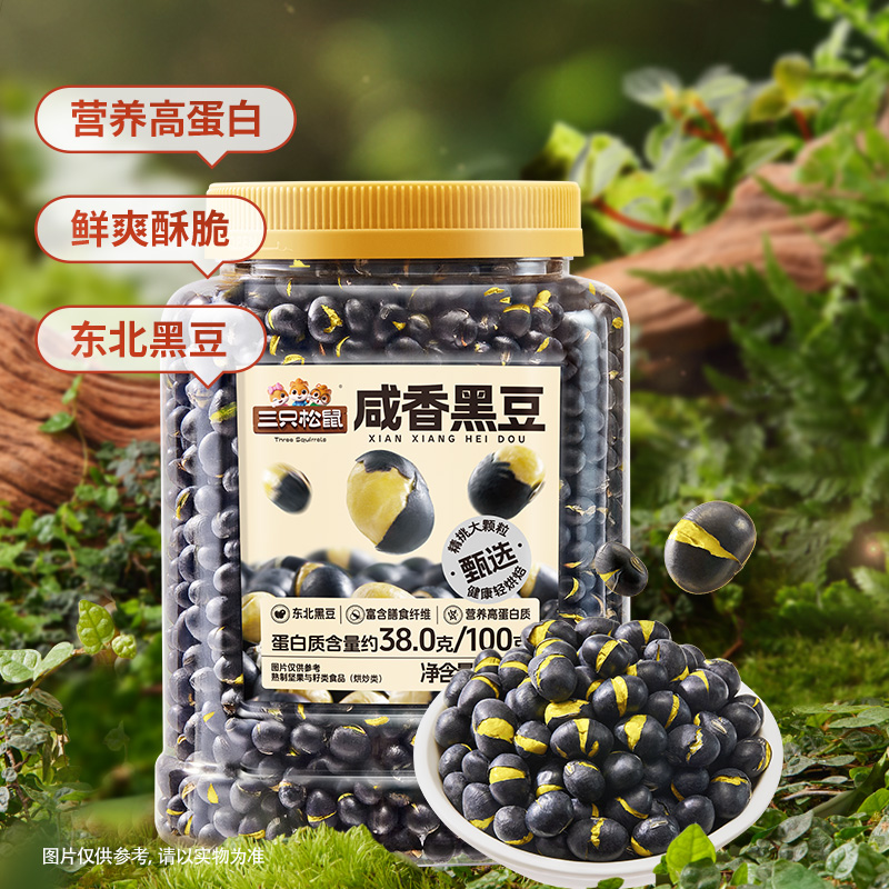 【三只松鼠_盐炒黑豆455g】休闲炒货坚果酥脆营养健康休闲零食BY