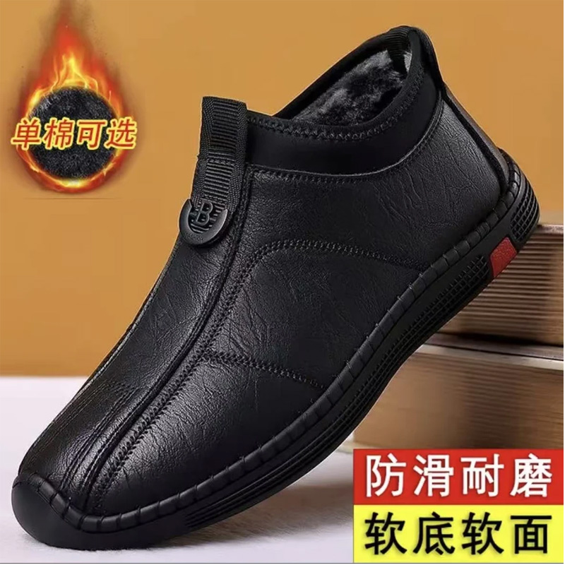 【抗寒不冻脚】冬季男士休闲皮鞋加绒保暖防滑防水爸爸鞋男