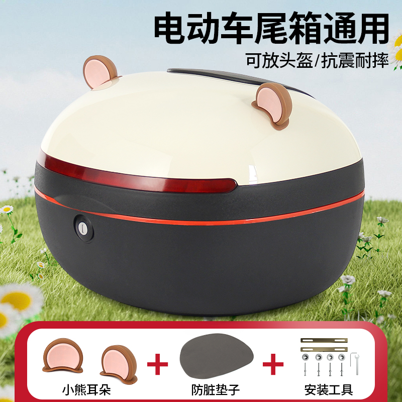 电动车后备箱雅迪爱玛台铃电瓶车大容量后尾箱通用工具储物箱防雨