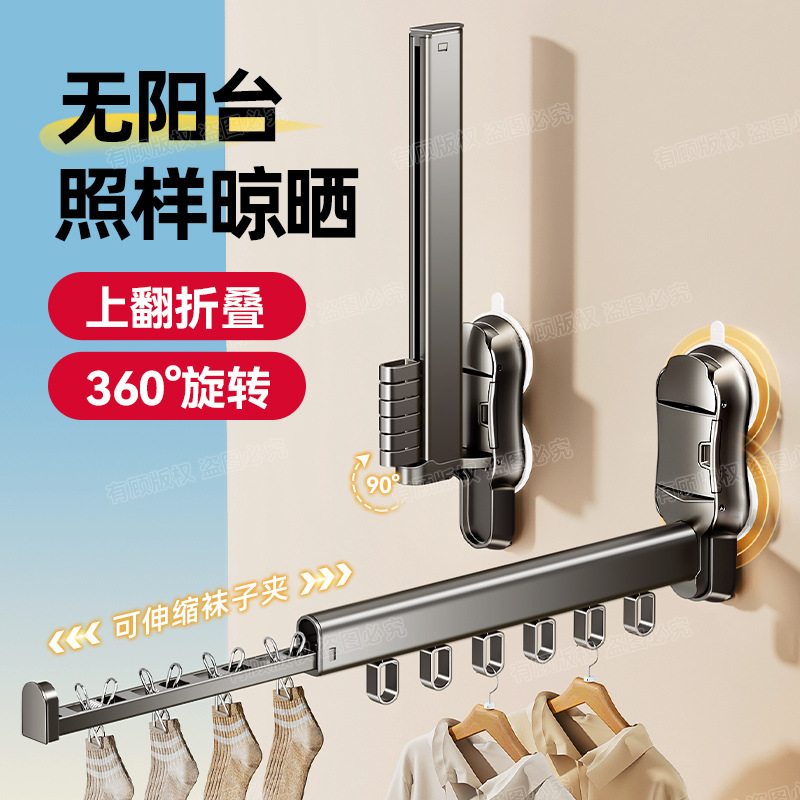 吸盘伸缩折叠晾衣架家用免打孔挂衣杆阳台多功能内衣裤袜子晾晒架