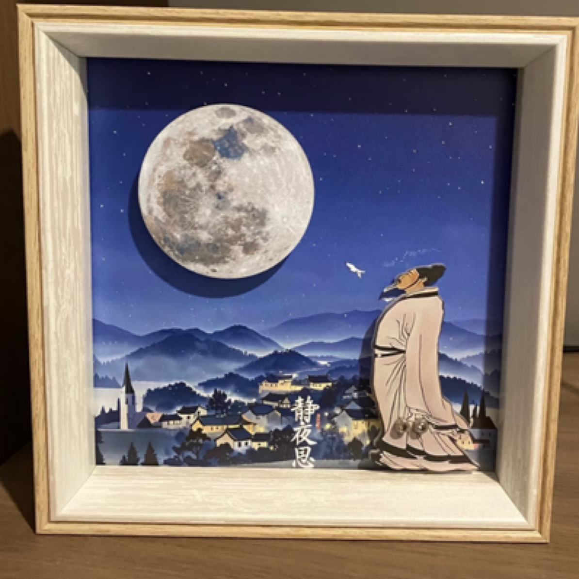 （原创升级版）静夜思举头望明月低头思故乡李白周边抽象搞怪