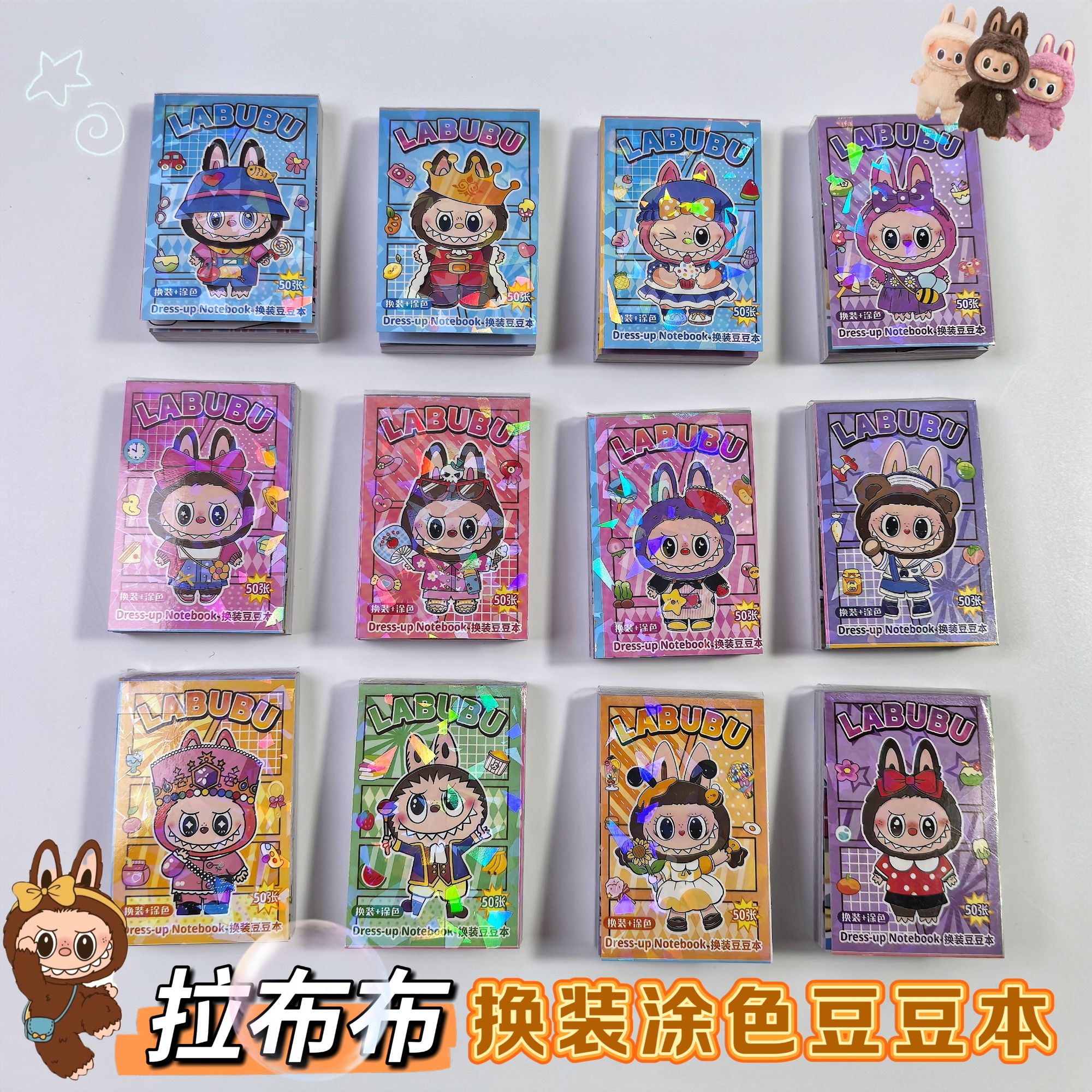 拉布布换装涂色豆豆本过家家3-6岁DIY装饰贴画迷你免裁剪儿童玩具