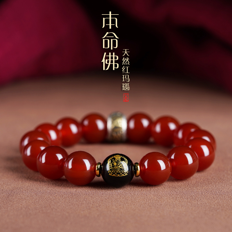 红玛瑙手链本命年手串六字真言节生日礼物饰品男士女款情侣护身符