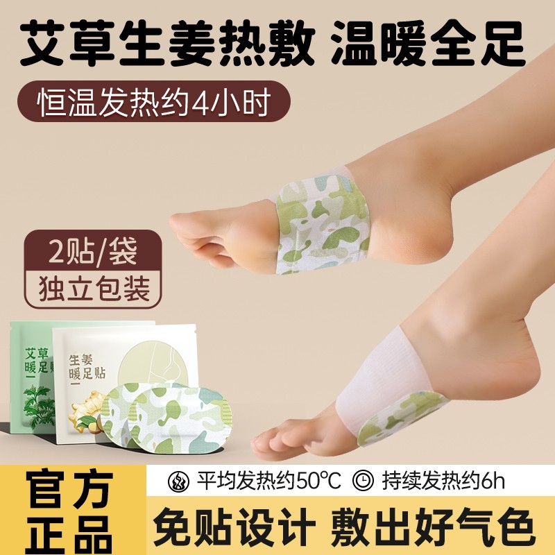 【40片】手足暖手宝穿戴式热敷手套艾草自发热手脚冰凉蒸汽发热