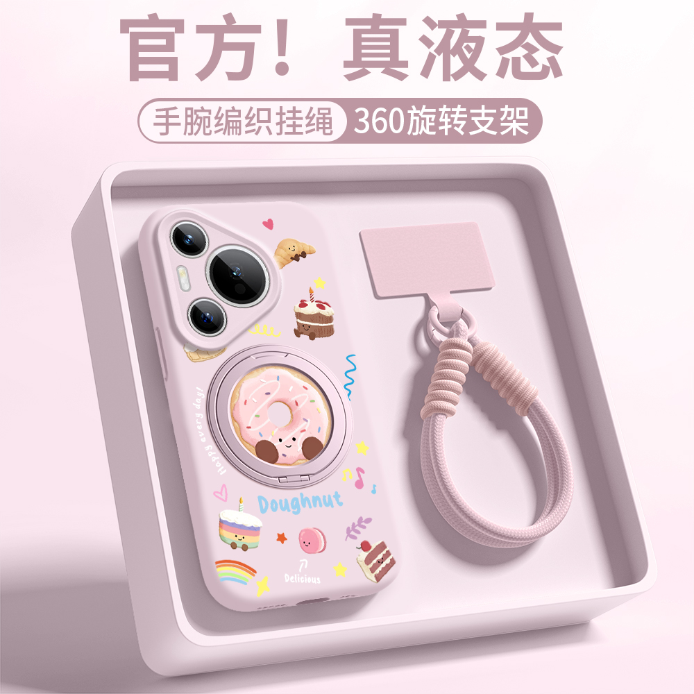 【360支架】华为Pura70手机壳液态硅胶防摔p60时尚轻奢p50高颜值套