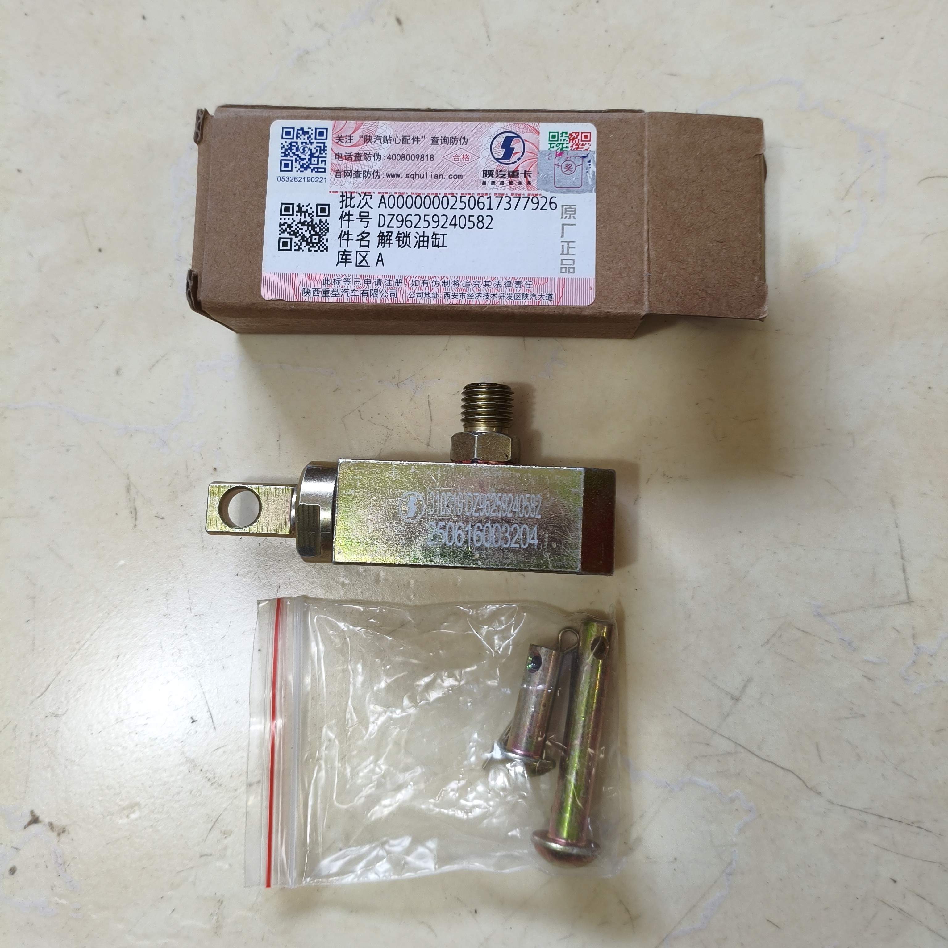 德龙车通用，档杆锁头油缸，漏油换它