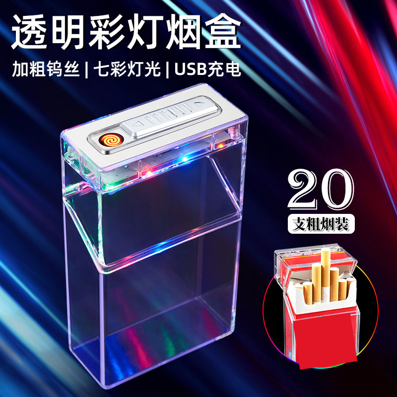 整包透明可视20支装子软硬包男士便携防压款烟套工厂批发