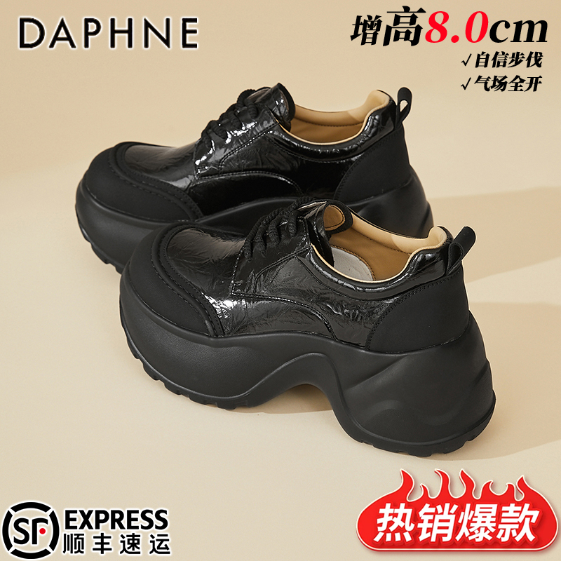 达芙妮8CM厚底增高乐福鞋女款2026春季新款松糕鞋老爹鞋复古单鞋