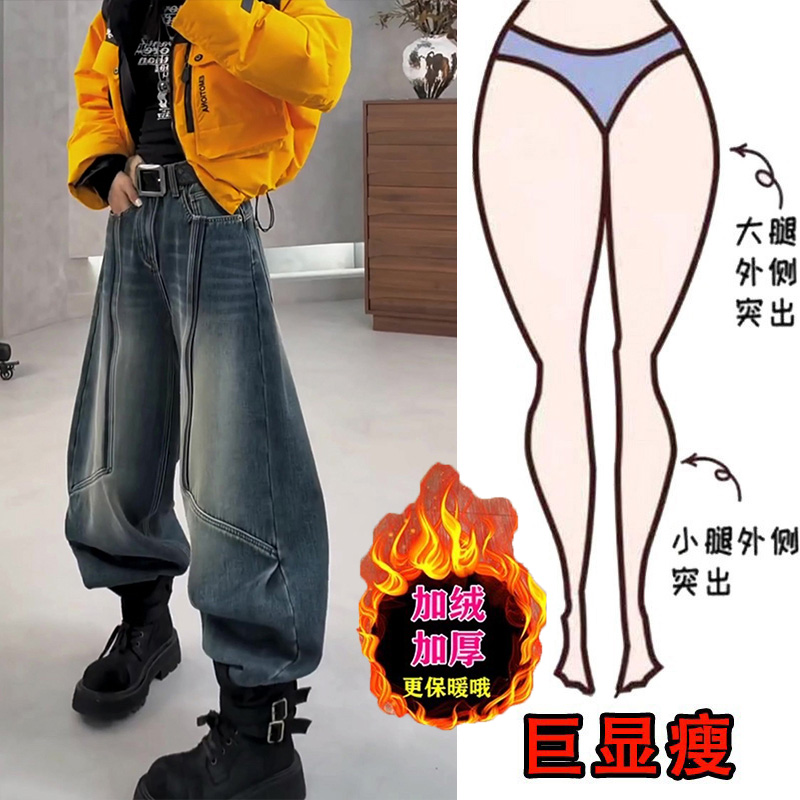 冬季新款加绒加厚时尚潮流复古洗水弯刀牛仔裤高腰宽松直筒阔脚裤