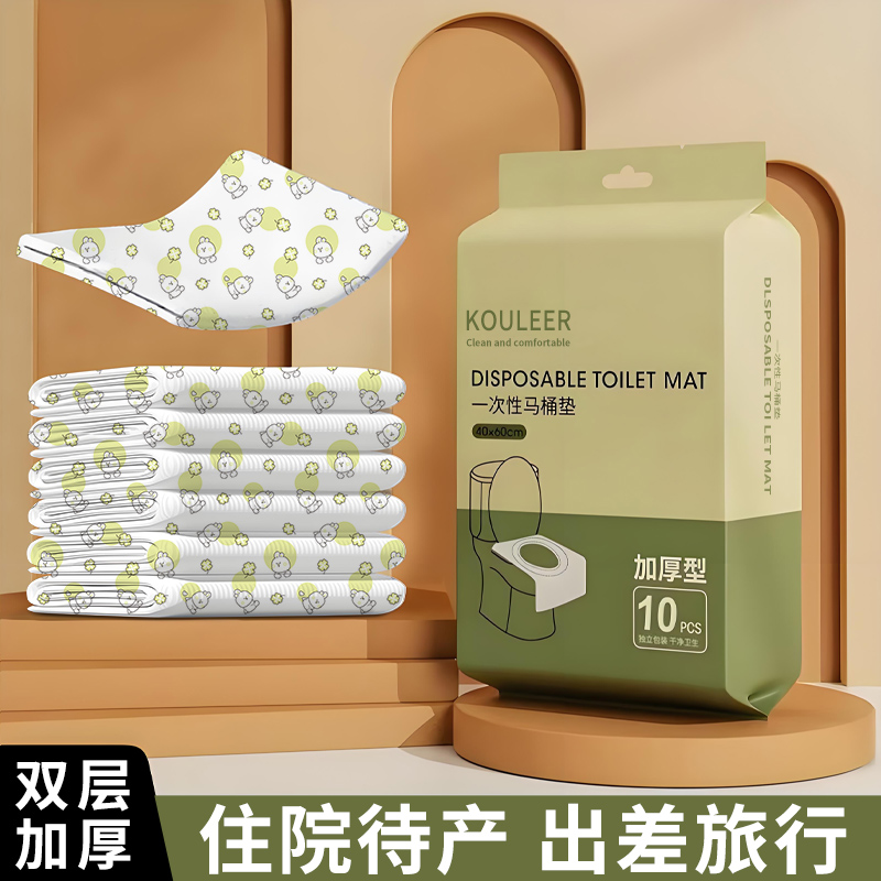 寇乐儿一次性防水马桶垫套旅行便携酒店专用产妇厕所粘贴式坐垫纸