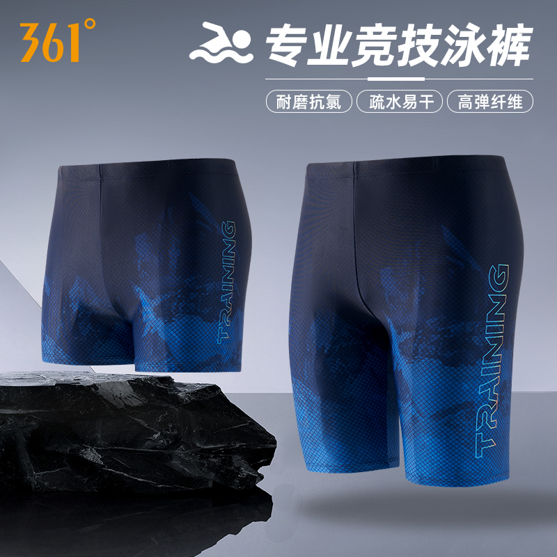 361°泳裤男款专业竞速游泳裤2025年新款爆款成人大码男士游泳装备