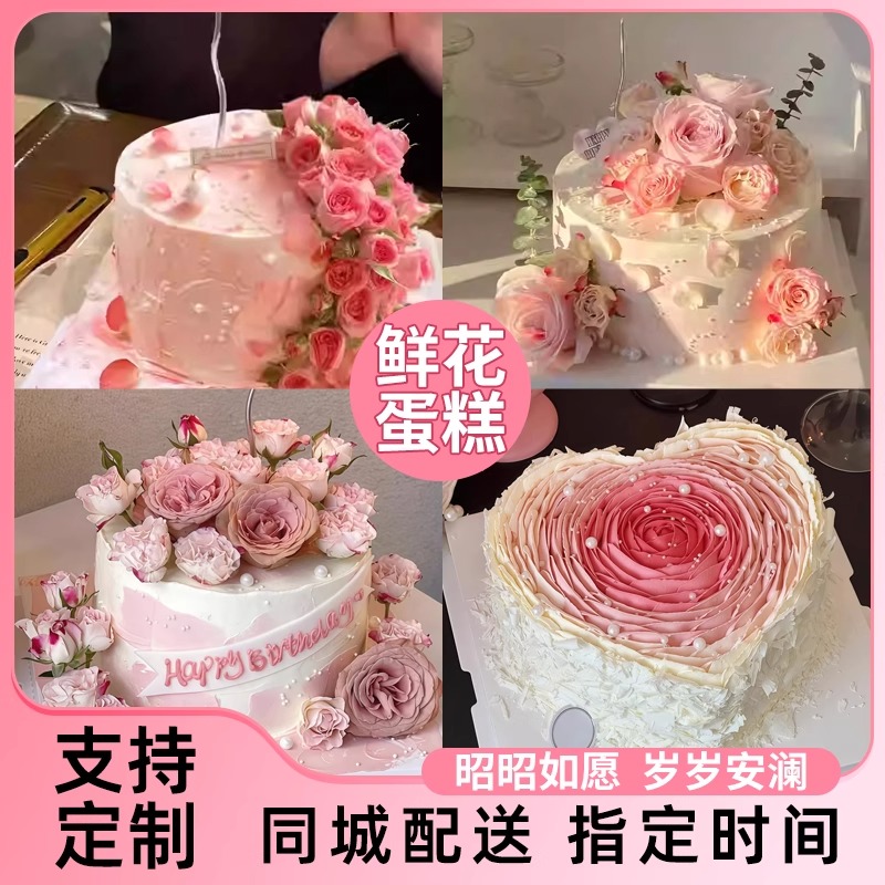 8喜冰淇淋蛋糕抖音团购网红生日蛋糕同城免费配送创意定制款新鲜