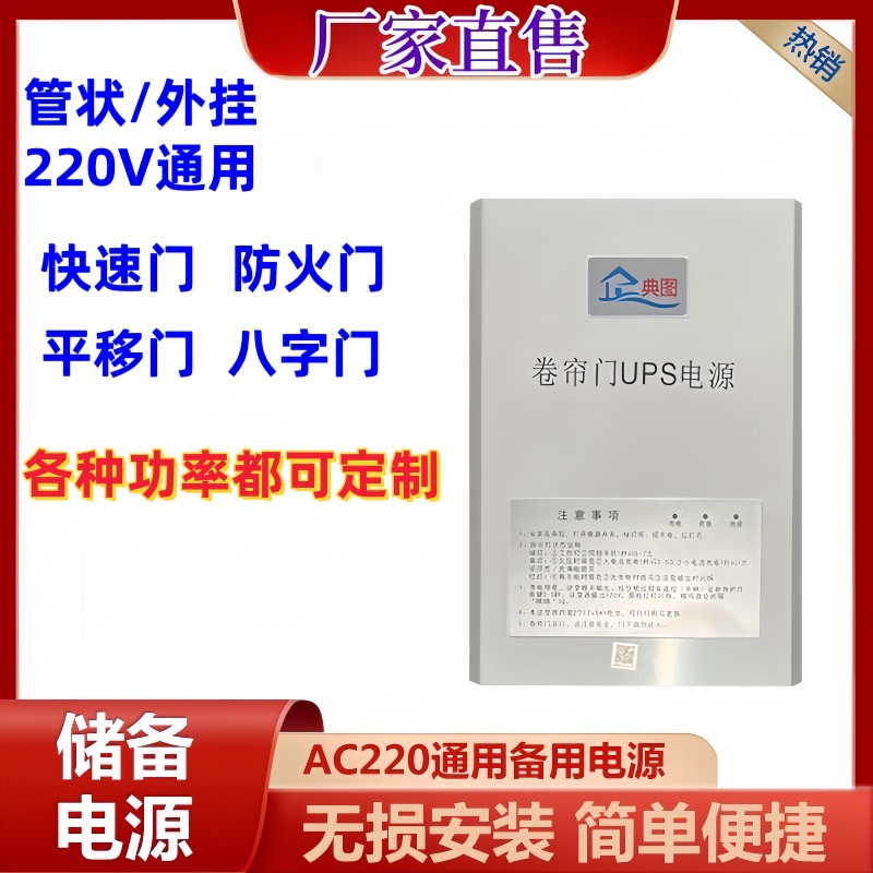 智能电动卷帘卷闸门交流电机储备电源220V卷帘门遥控器配对控制盒