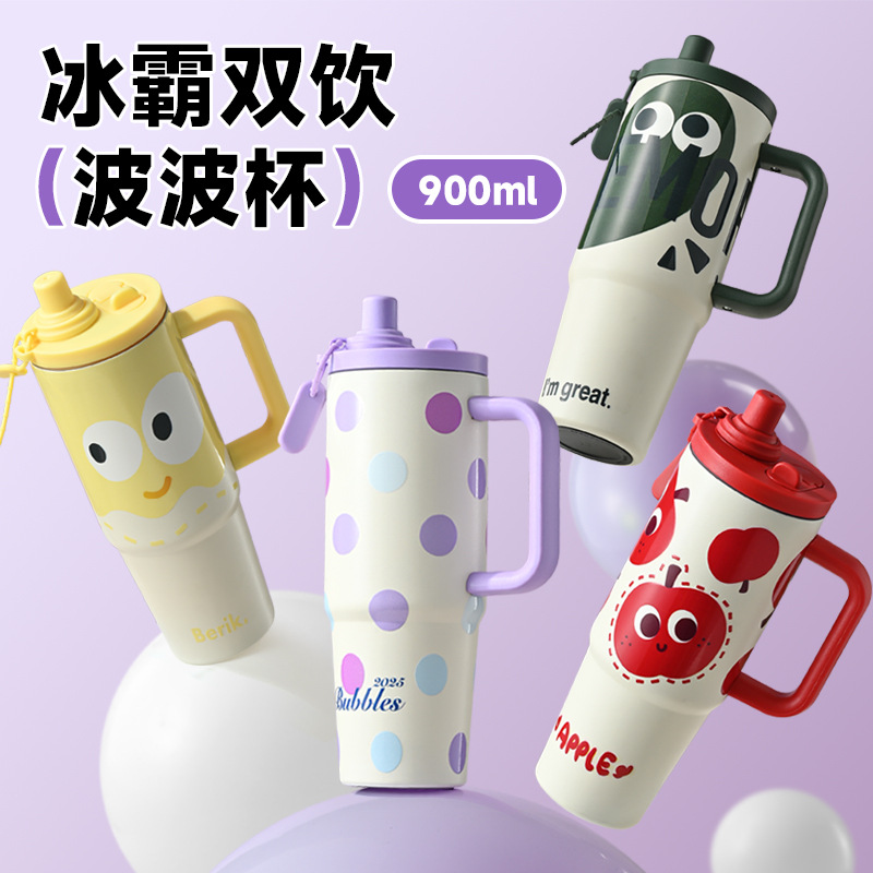 卡通新款保温杯女生高颜值316不锈钢大容量车载冰霸杯双饮随行杯