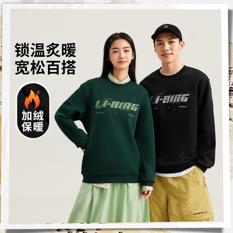 L李宁运动卫衣情侣长袖流光风加绒保暖宽松套头衫AWDVC63