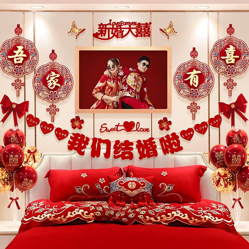 婚房布置套装结婚新房卧室装饰男方主卧床头拉花一套婚礼用品大全